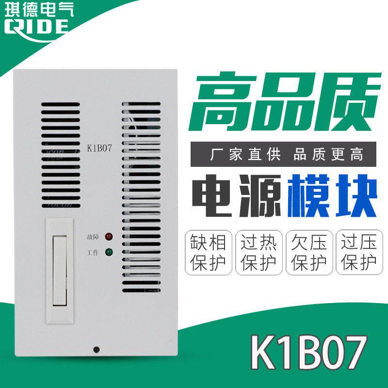 厂家供应频电源模块K1B07直流屏充电模块K1B05智能整流器