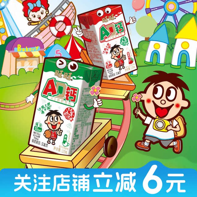 旺旺旺仔AD钙奶饮料125ml*16盒原味草莓味儿童小学生饮料夏日饮品