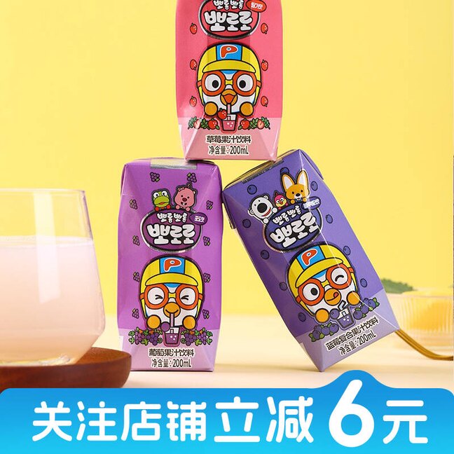 波乐乐果汁饮料葡萄/草莓/蓝莓复合味网红儿童果味饮料/200ml*6瓶