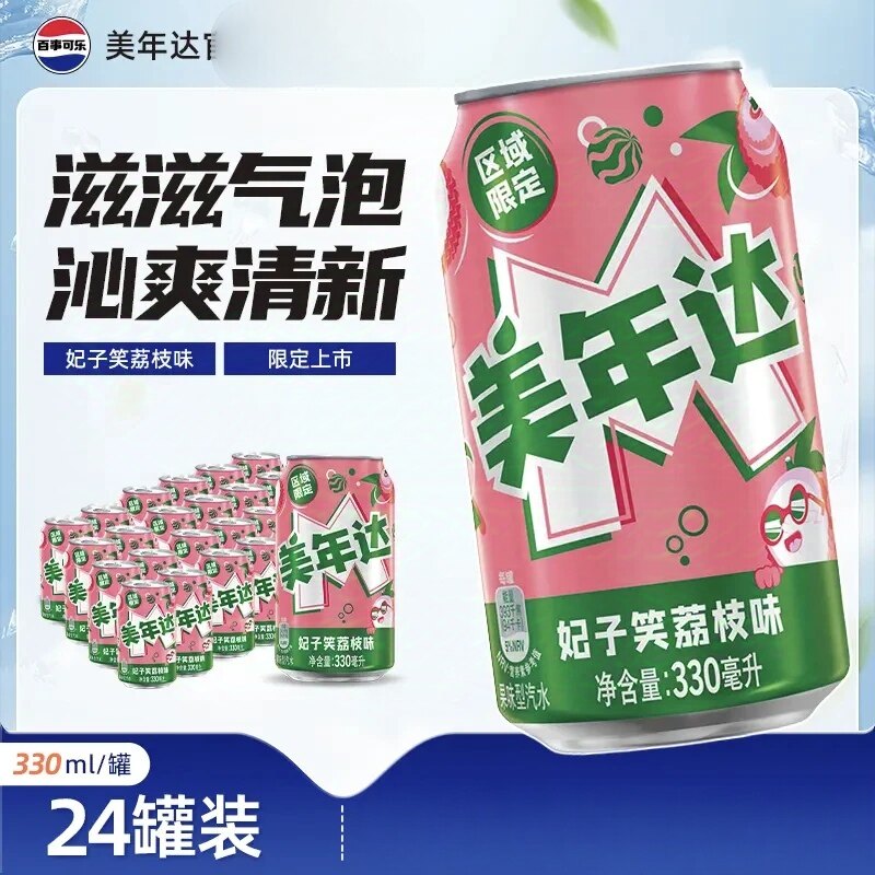 百事可乐美年达妃子笑荔枝味330ml/500ml*24解渴果味碳酸饮料送礼