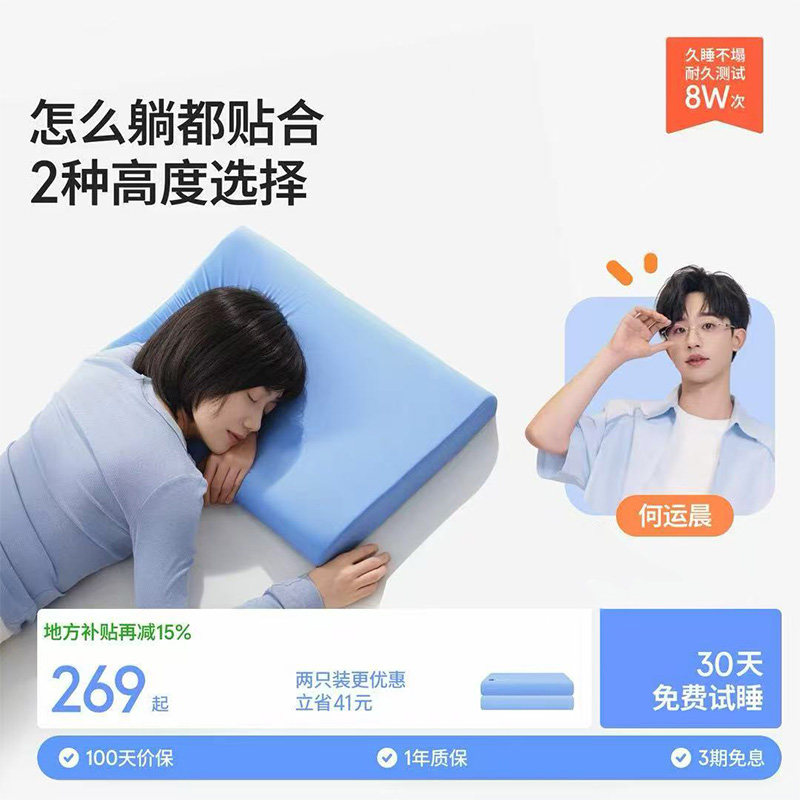 【小蓝枕】蓝盒子小蓝枕N2记忆棉