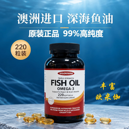 VIGORFARM深海鱼油Omega-3护心