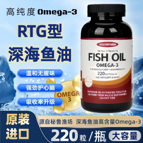 VIGORFARM深海鱼油Omega-3护心