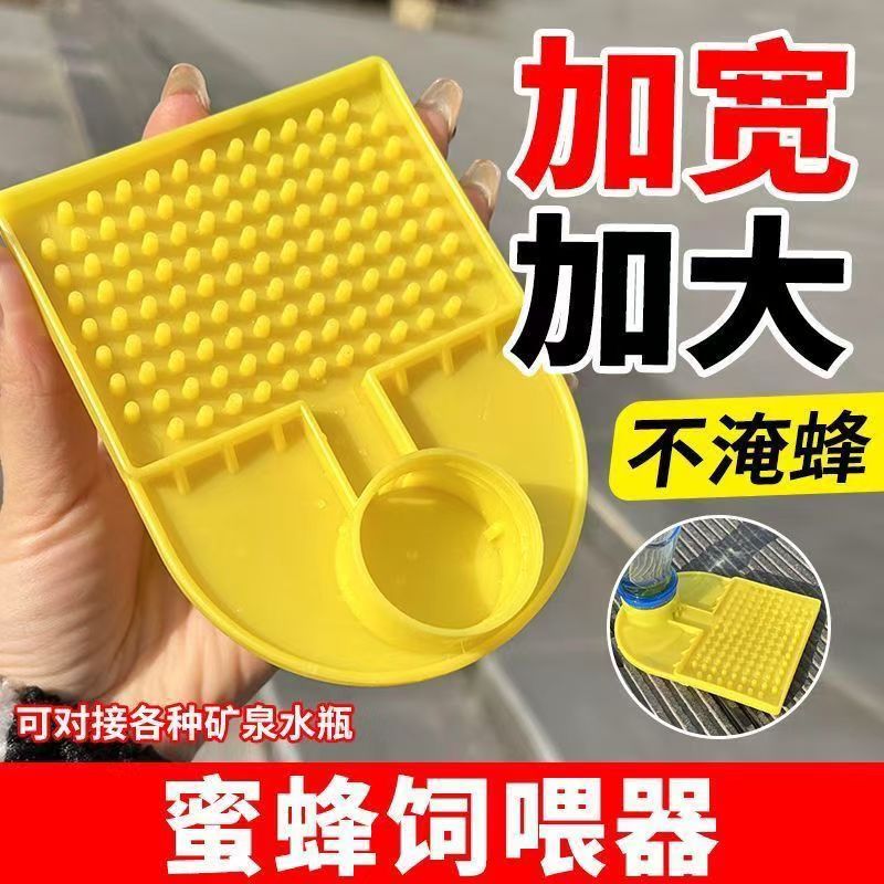 中蜂自动加大防溺水内外用饲喂器
