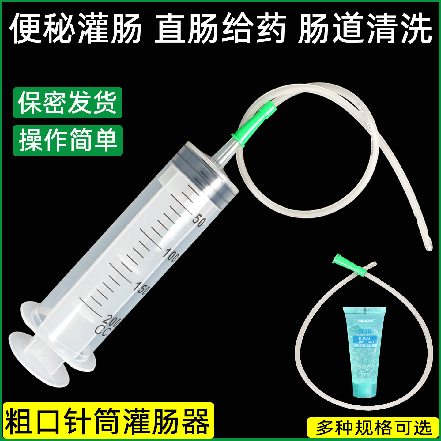 大容量大号针筒注射器排便清肠便秘灌肠通便神器直肠给药管肛门管