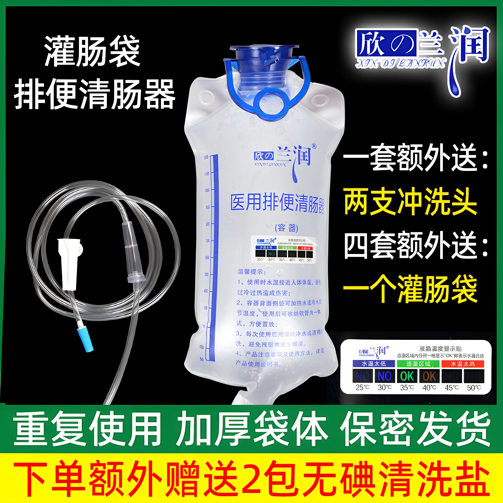 兰润家用咖啡灌肠袋大肠排便清肠器洗肠器便秘肛门肠道冲洗袋工具