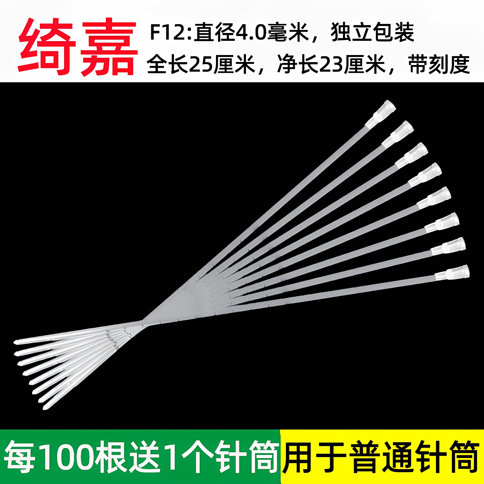 绮嘉一次性成人肛门管冲洗头宠物针筒注射器灌肠软管直肠给药管