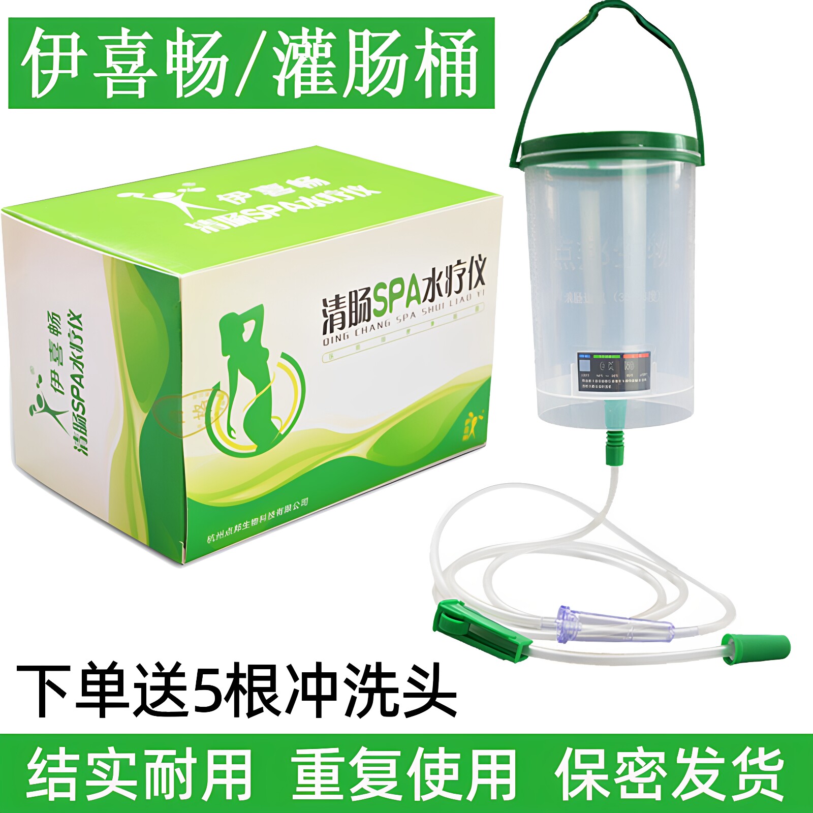 伊喜畅家用咖啡灌肠袋灌肠桶排便洗肠清肠器便秘肛门肠道冲洗工具