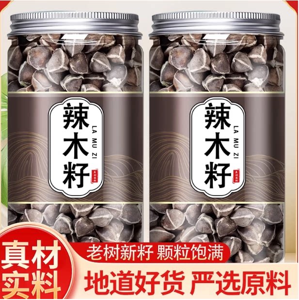 辣木籽官方旗舰店500g大果特级正品功效与作用印度辣木子黑那木子