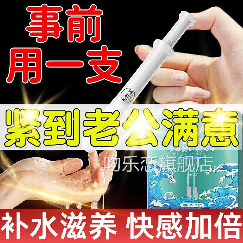 增强欲望润滑剂高潮液房油事女性夫妻成人体女用品阴道干涩注入式