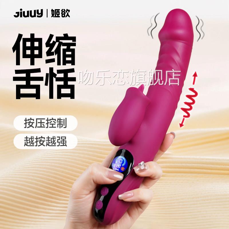 慰震动棒自动伸缩成人玩具女性专用自器情趣用品高潮自卫神器吻乐
