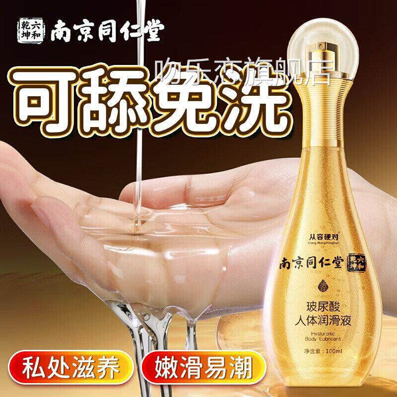 人体水溶女性老年中房事润滑油ok性功剂液免洗夫妻男用品可舔成人