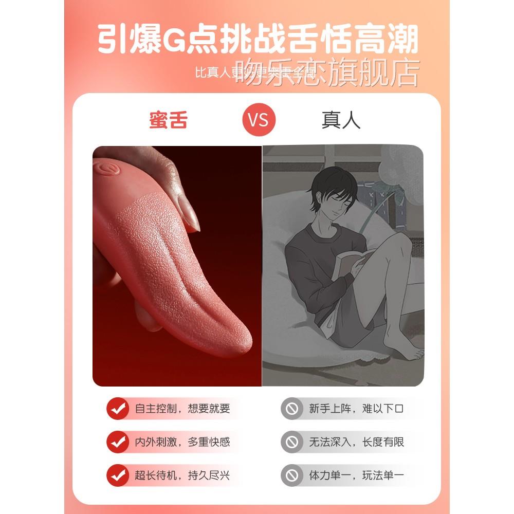 舌头震棒高潮神器女性情趣玩具自动慰器调情女用品吮吸棒舌吻跳蛋