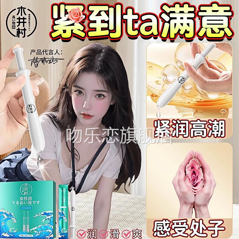 私密处收缩致紧缩宫收阴补私处水护理松弛道女性水润抑菌凝胶紧润