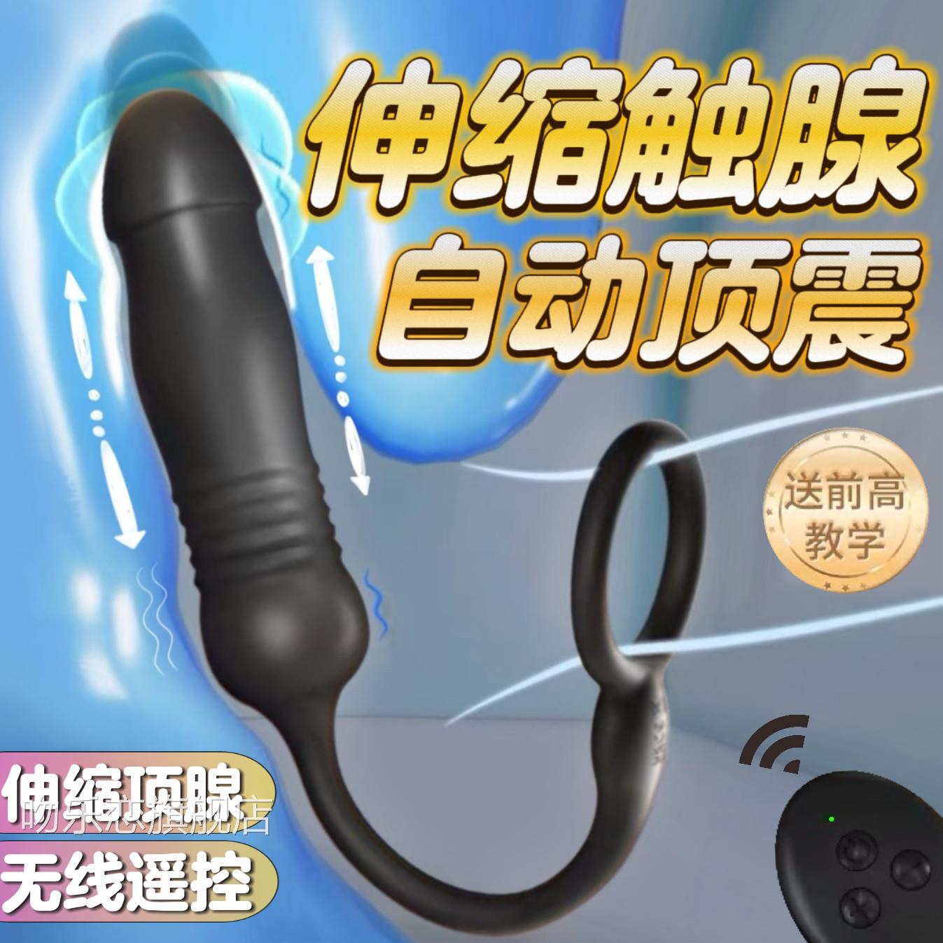 前腺按摩器肛塞扣动伸缩列高潮自慰玩具后庭肛门男用成人情趣用品