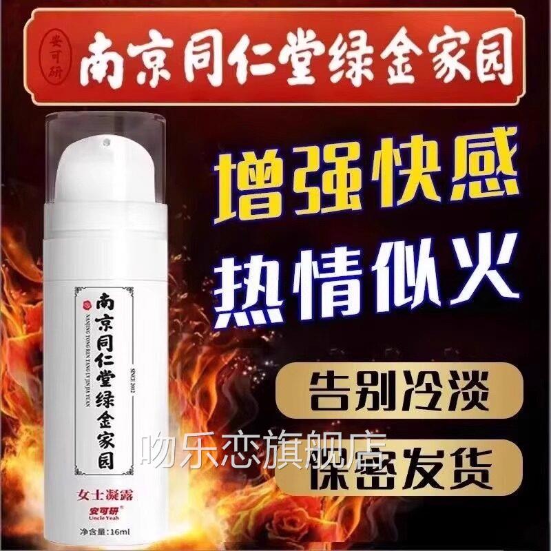 润华油朝情侣发热亲妩纯植物润滑液rgp男女专用高进口约会神器吻