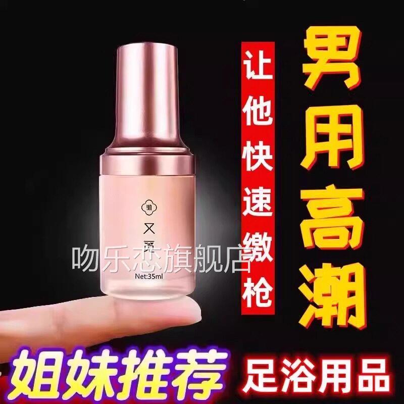 男性性冷淡专用润华液快感增强高朝液欲望春男用提高敏感度射的快