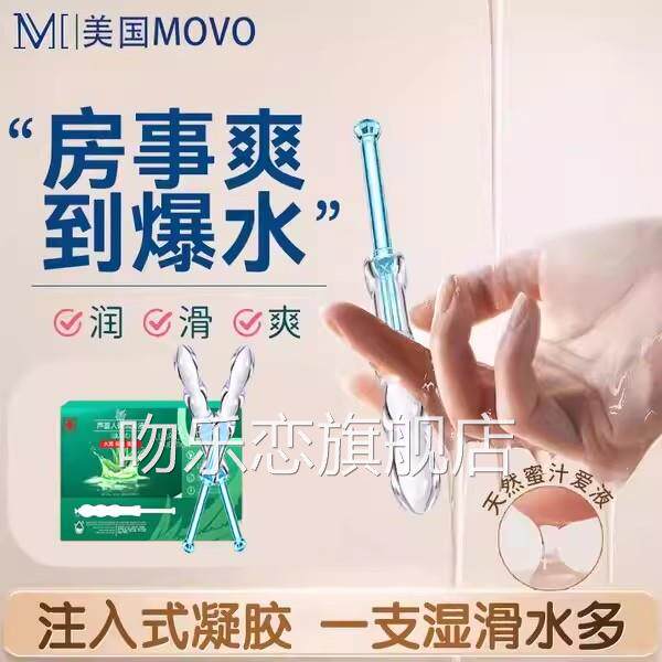芦荟润滑液女剂油私处夫妻用品成人性生活房事阴道干涩爽滑免洗fb