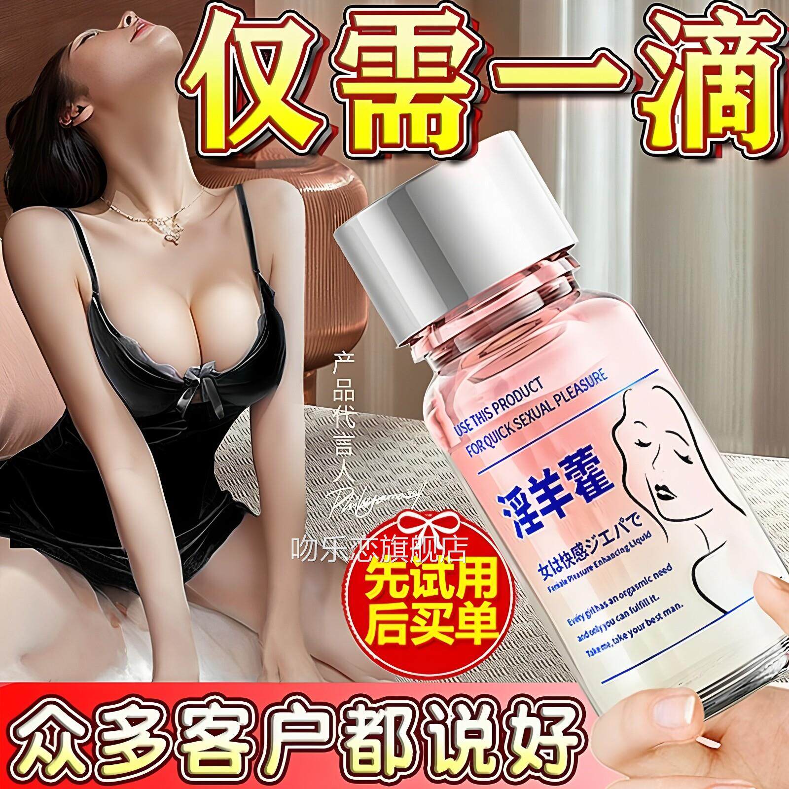女性高潮激情液情趣用品性冷淡快感私处爽滑私密园花按摩护理水吻