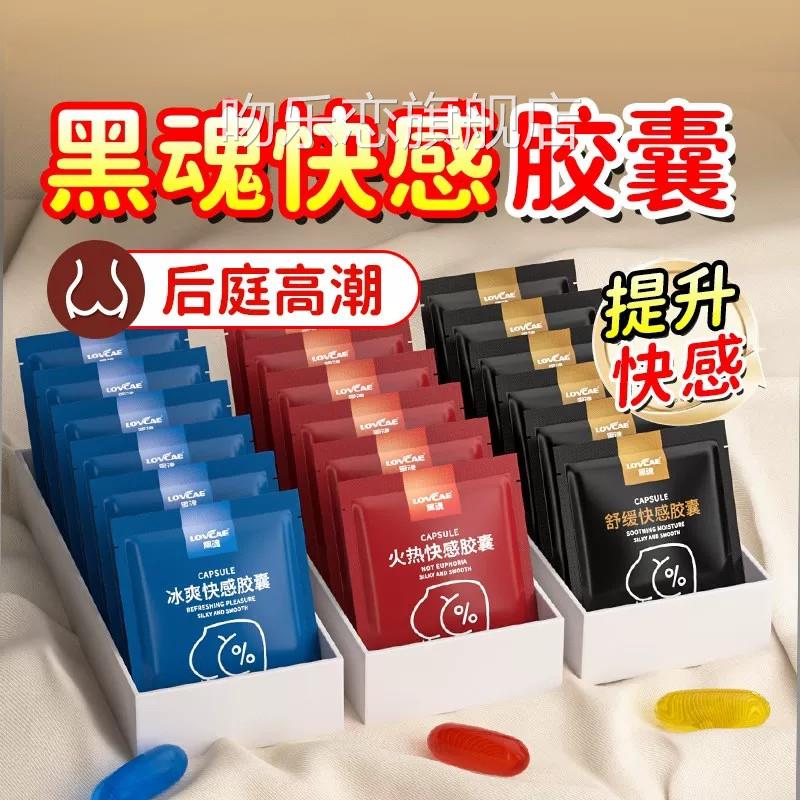 情趣男用后庭快感胶囊成人男士gy高潮丸男生玩具菊花sm拉a珠肛塞