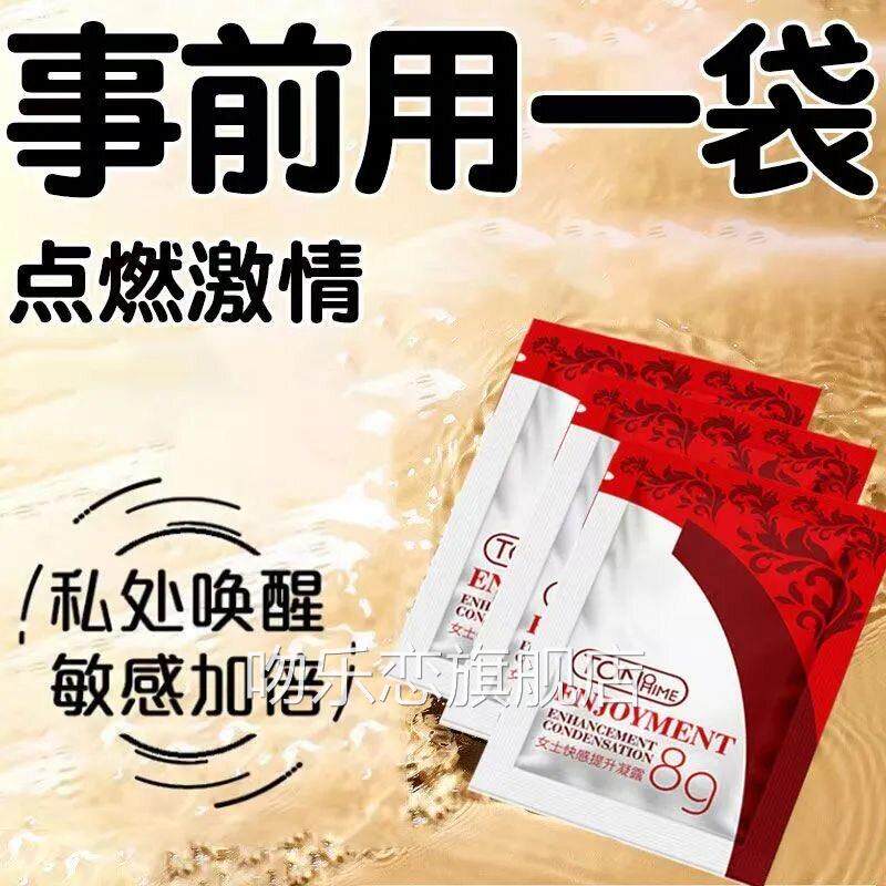 可携式小包装油润滑精一次性女房事用品夫妻人体润滑剂液私处爽滑