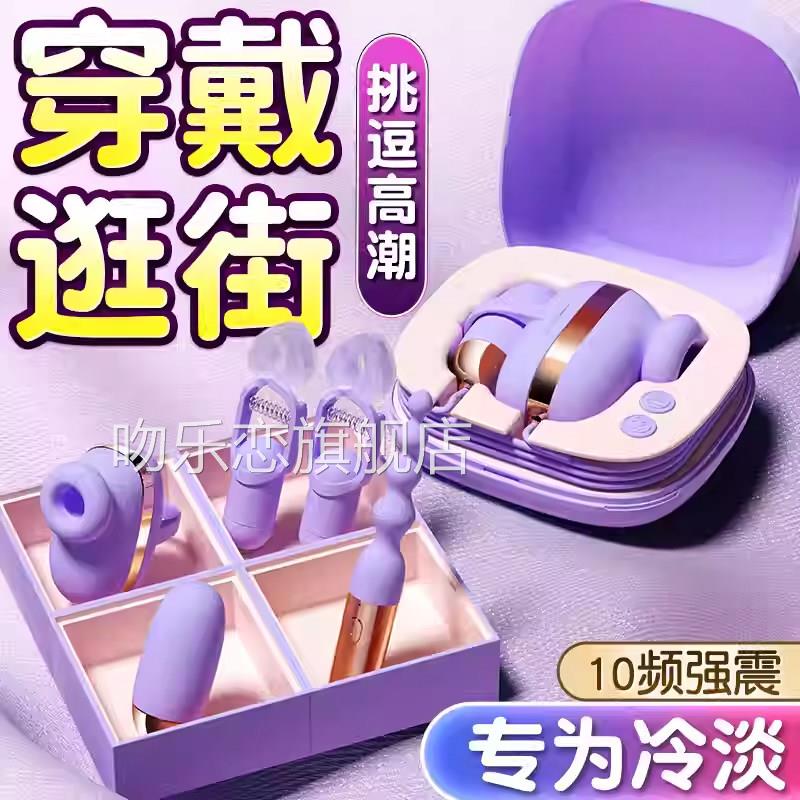 情趣内裤穿戴跳蛋成人用品阴蒂秒女潮插入式自慰器成人女性小玩具