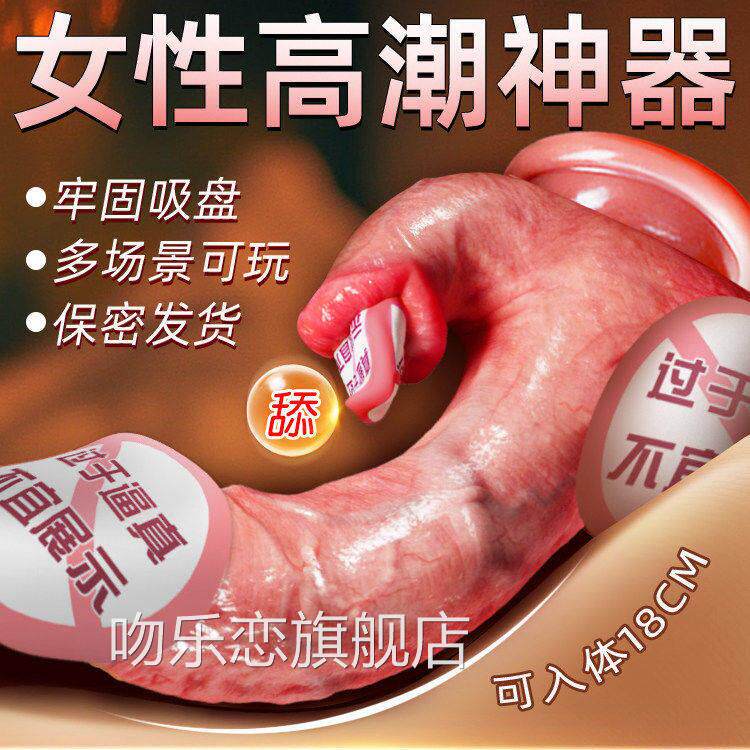 性生植器自动特大号超软电动男人女性全假玩具自卫慰器具真人用品