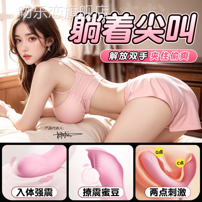跳蛋无线遥控远程穿戴外出成人女用品高潮情具趣玩女性自慰器跳弹
