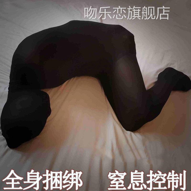 木乃伊窒息睡绑袋sm重口调教刑奴变态成人情趣捆束缚大尺度性玩具