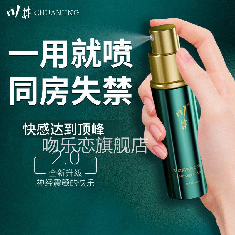 人私处喷失禁尿专用女性高潮欲望神器女情趣女用品快感增强激情液