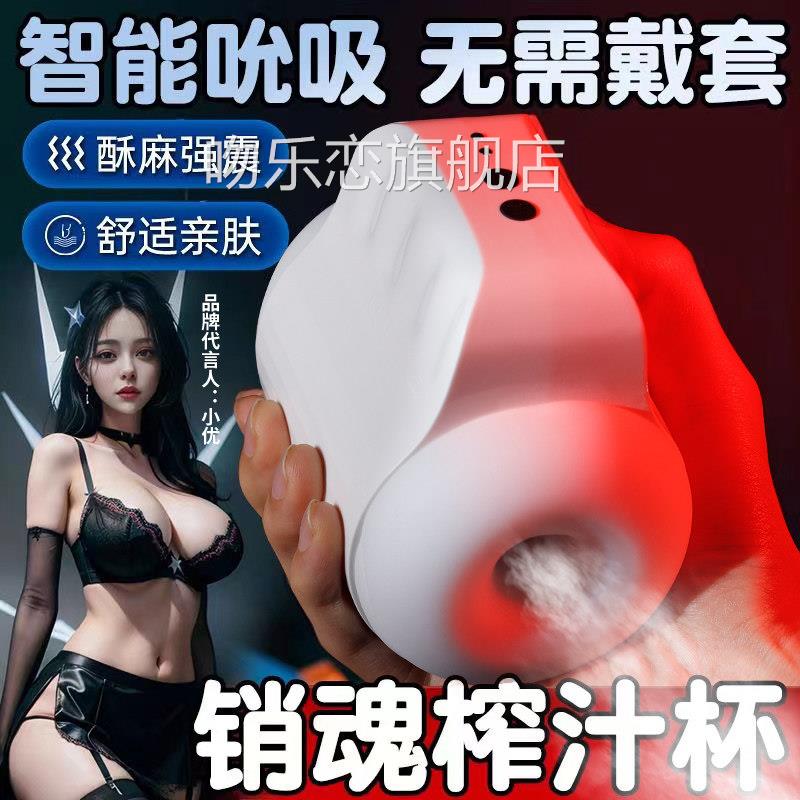 全自动吮吸电动男用玩品飞机杯自慰器成人男士情趣性具口交杯情趣