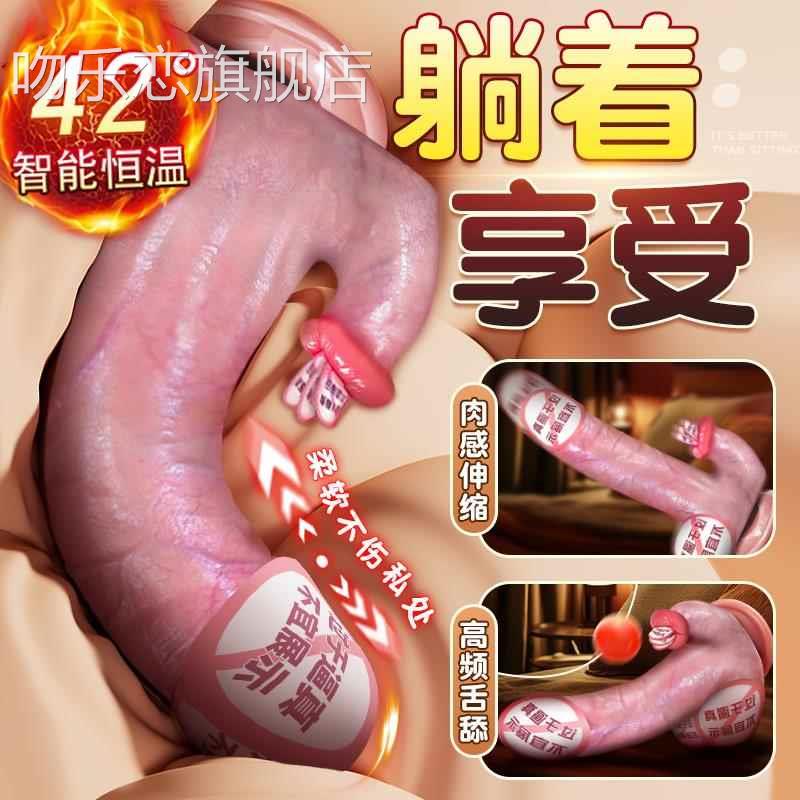 全自动抽插入仿真假阳具自慰器成阴茎玩具情趣女性用品高小玩人具