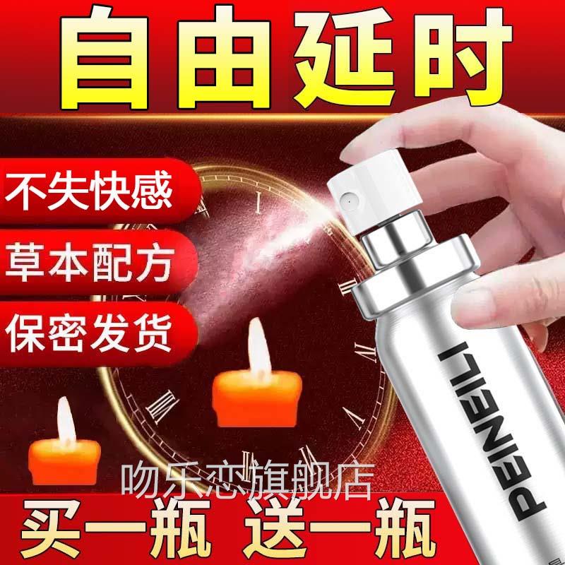 倍爱力倍耐力延喷时剂持久不射用不麻可男口耐氏湿巾房事降敏感吻
