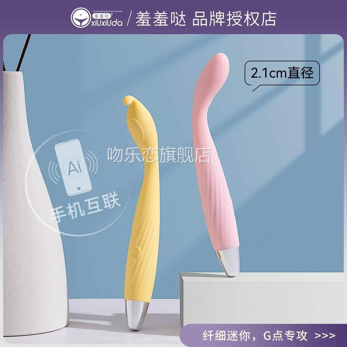 女自熨棒夫妻神行房器女生电动按摩女性感官用品女士用品礼物雅婷