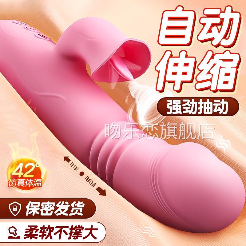 成人玩具女性年人黑科技性生活解压神器女人晚上自动成抽插自慰器