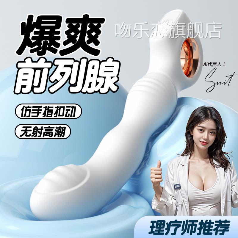前列腺按摩器情趣男用品肛男性后庭肛门成人玩具性高潮自慰塞器棒