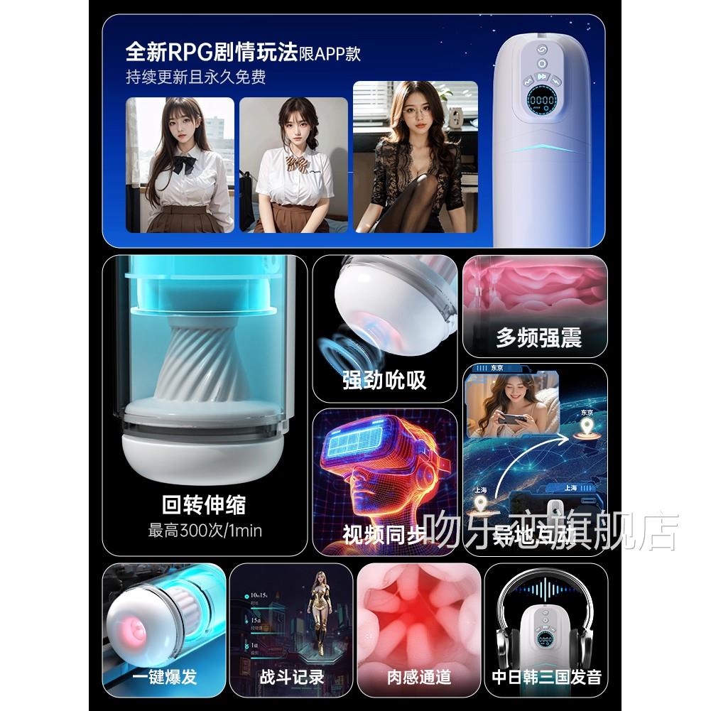 飞机男用品全自动电动伸缩自慰器吮吸成人男士情杯趣性玩具斐济杯
