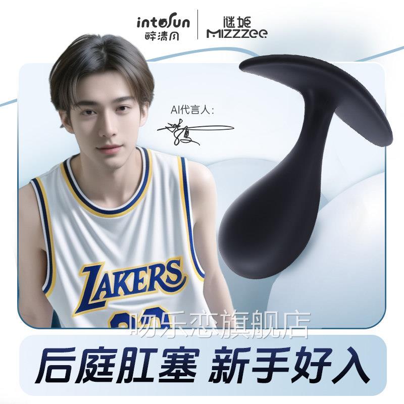 尾巴超小号肛塞入门级自慰专用情趣腺用品外出长期佩戴前列按摩器