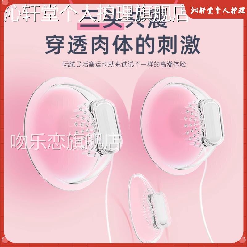女生的玩具吮胸部仪器疏下垂胸部按摩器通乳房美胸按摩仪吻乐恋旗