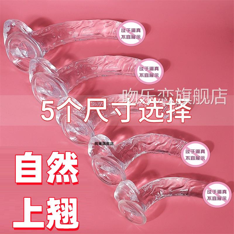 女生晚上用的情好东西自卫神器女 av愫用品情侣仿真女性自熨玩具