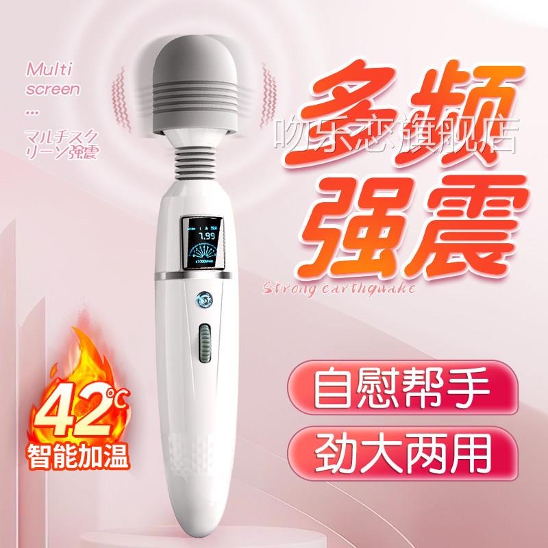 av震动女性专用成人玩具自慰器女用阴蒂高潮神器振动调情棒趣用品