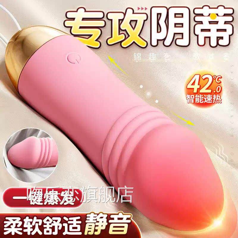 跳弹性无线强震动阴蒂高潮静音夫妻共用情趣用品插入式成人玩女具
