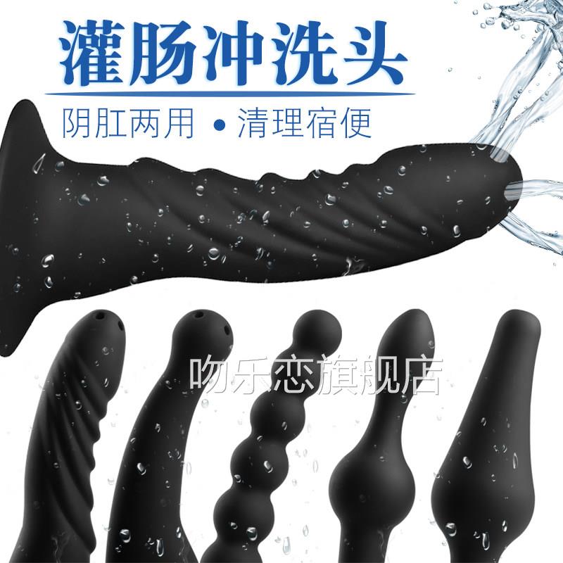 硅胶灌肠清洗头肛阴两用清阴灌肠冲洗器肛冲洗器扩灌肠情趣性用品