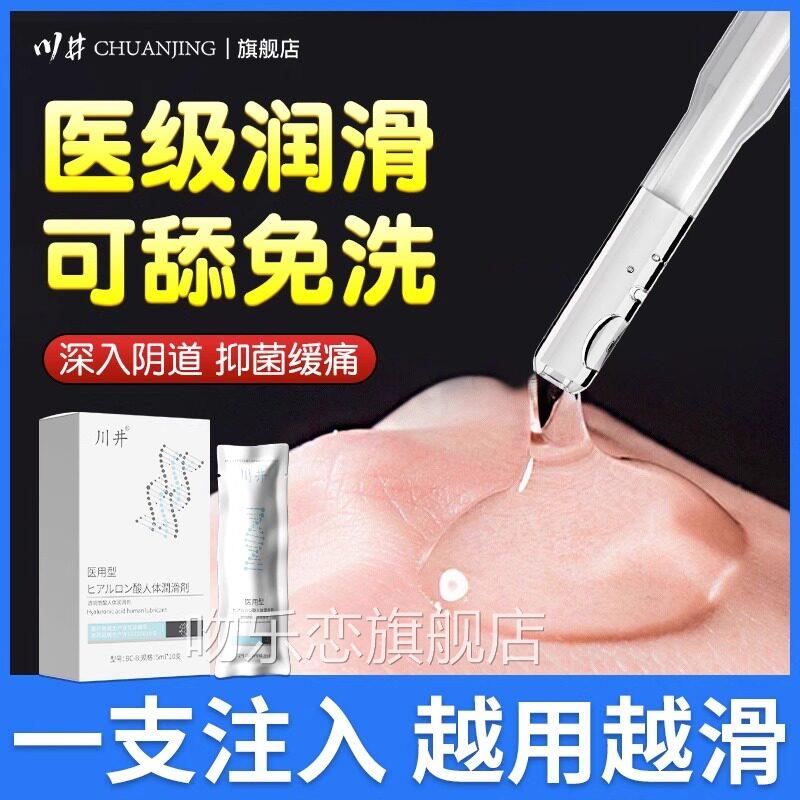 人体阴道润滑精油液剂夫妻房事用品女性用情趣私处调干涩高潮免洗