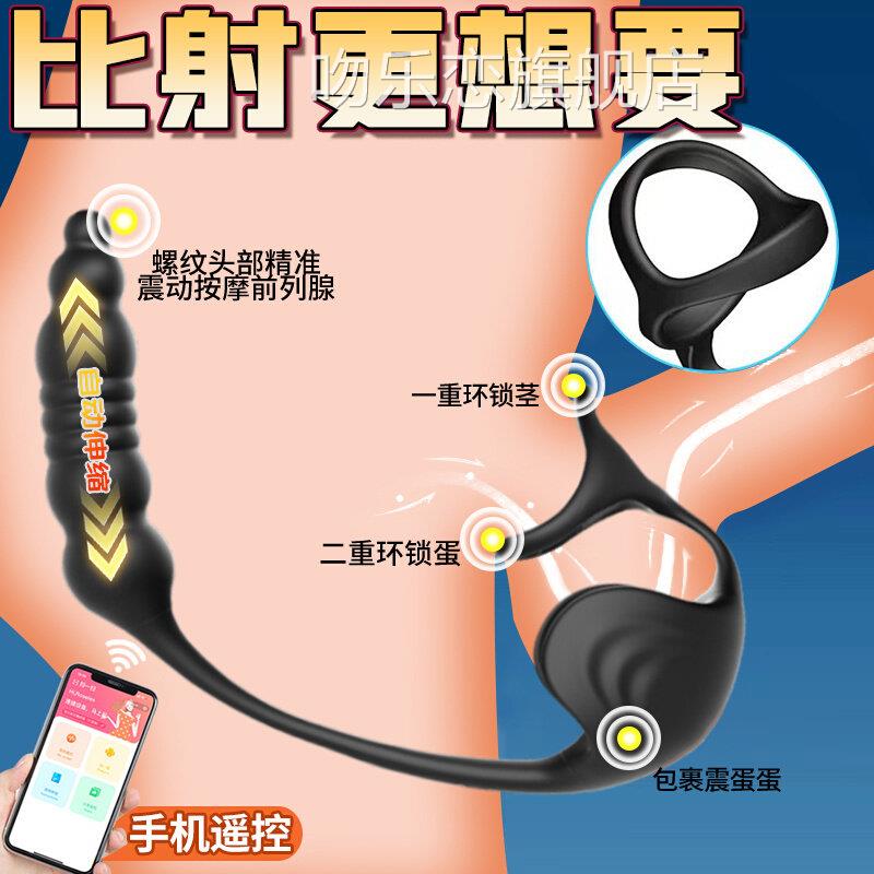 穿戴伸缩按摩器肛塞男用品后庭高潮肛门自慰性跳男同蛋情趣吻乐恋