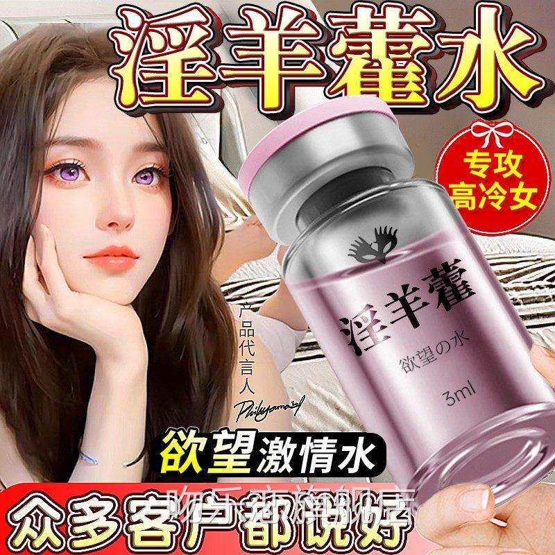 高潮神器女人性冷淡专用女性激情液情趣女喷用品欲望水尿快感增强
