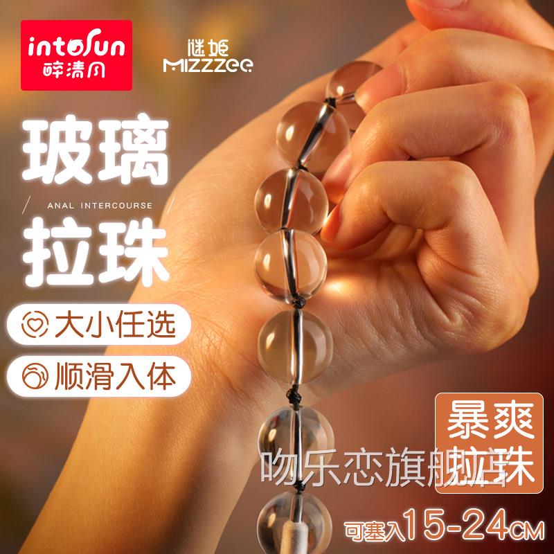 肛塞后庭灌水晶拉珠肛珠玩具性情趣女用品开肛赛菊花珠尾巴肠男同