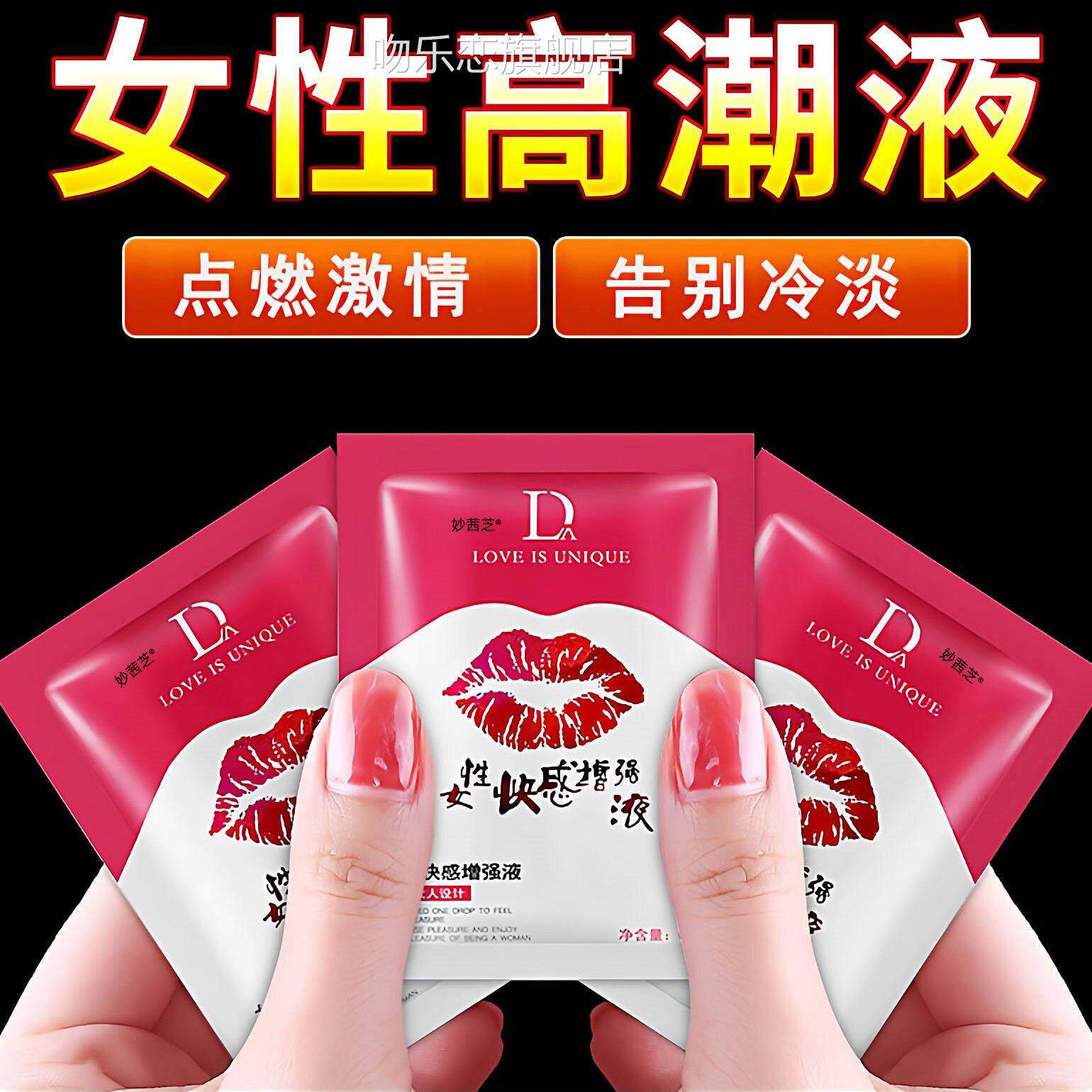 便携式小包夫装润滑精油一次性女房事用品妻人体润滑剂液私处爽滑
