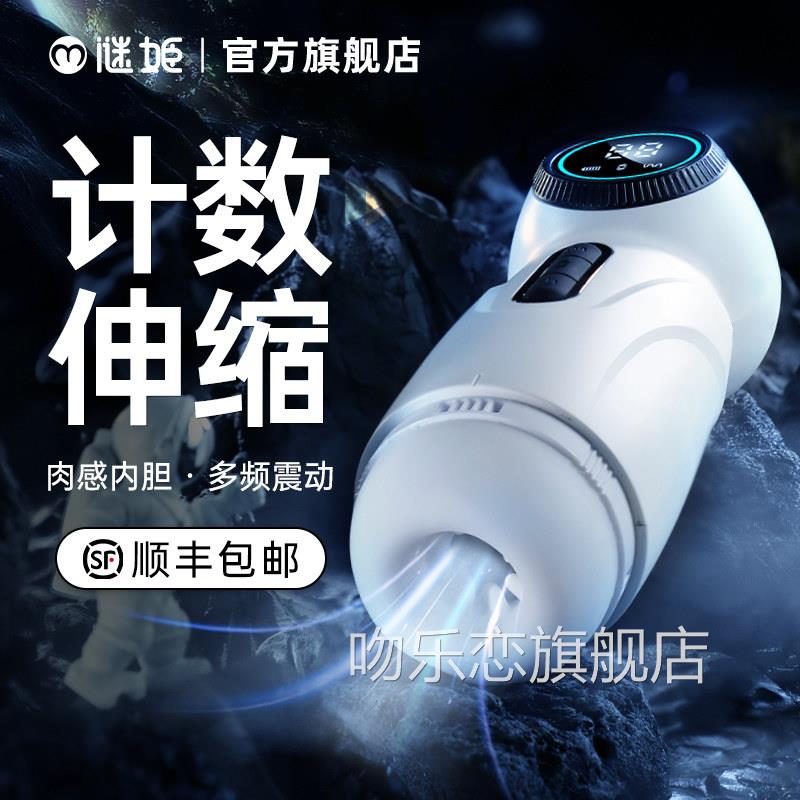 飞机杯自动全男用品伸缩电动自慰加热夹器吸杯成人玩具性神器情趣