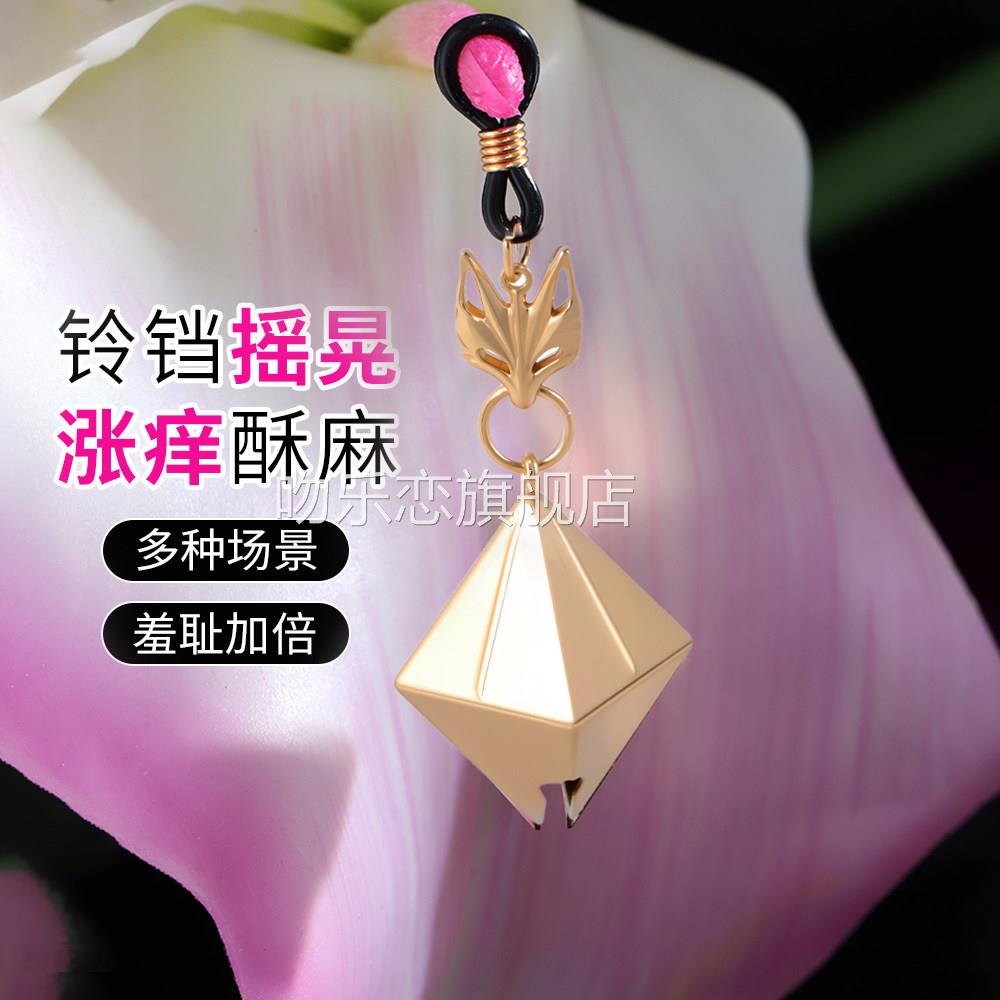 sm情趣道乳具乳夹铃铛另类玩具可调节房奶夹外出穿戴调教用品女吻